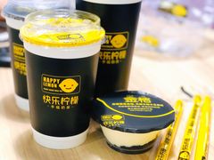 -快乐柠檬happylemon(丰台万达广场店)