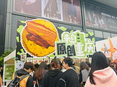 -合景·悠方(成都店)