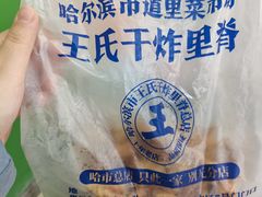 -道里菜市场