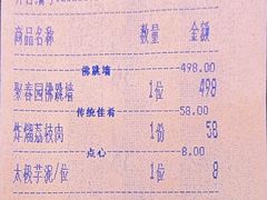 -聚春园自助餐厅(东街口店)