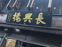 -南翔古镇