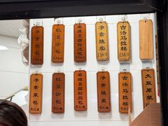 -轮慈净素包子(长寿路店)