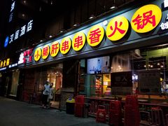 招牌毛肚-钢管厂五区小郡肝串串香(南山店)