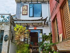 -唐咖精品咖啡(大理古城手冲店)