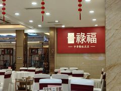 -禄福山庄•顺德菜·融和菜(龙江店)