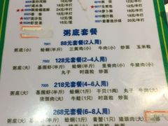 菜单-盈田盈粥庄(博山东路店)