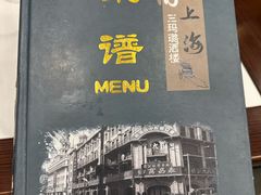 -三玛璐酒楼(汉口路店)