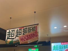 -海底捞火锅(河东万达广场店)