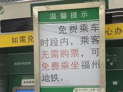 -东街口(地铁站)