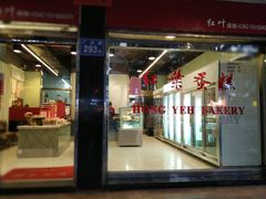 门面-红叶蛋糕(广达路总店)