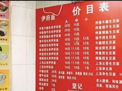 -坚记面店(一德路店)