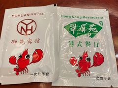 -御苑宾馆-中餐厅