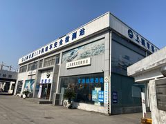 -上海第119机动车安全检测站