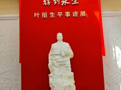 -叶挺将军纪念园