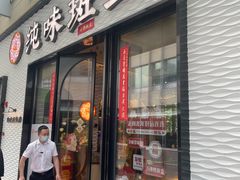 -纯味斑鱼府(中海环宇荟店)