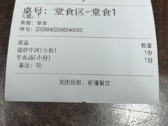 -来自潮州牛肉店(华强北店)