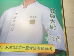 -费大厨辣椒炒肉(高铁吾悦广场店)