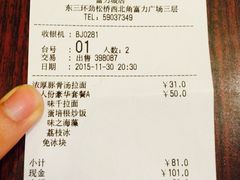 -味千拉面(双井店)