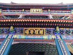 -颐和园