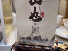 -山也·私厨(岳麓店)
