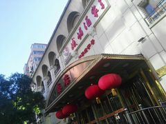 -峨嵋酒家总店(车公庄店)
