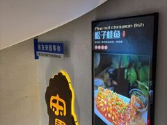 -宋园·金宴浙鲜馆(静安店)