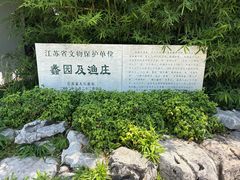-无锡蠡湖国家湿地公园-蠡园