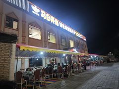 -马白开来特色羊排揪片子  (总店)