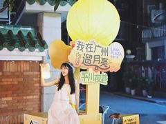 -天河领展广场