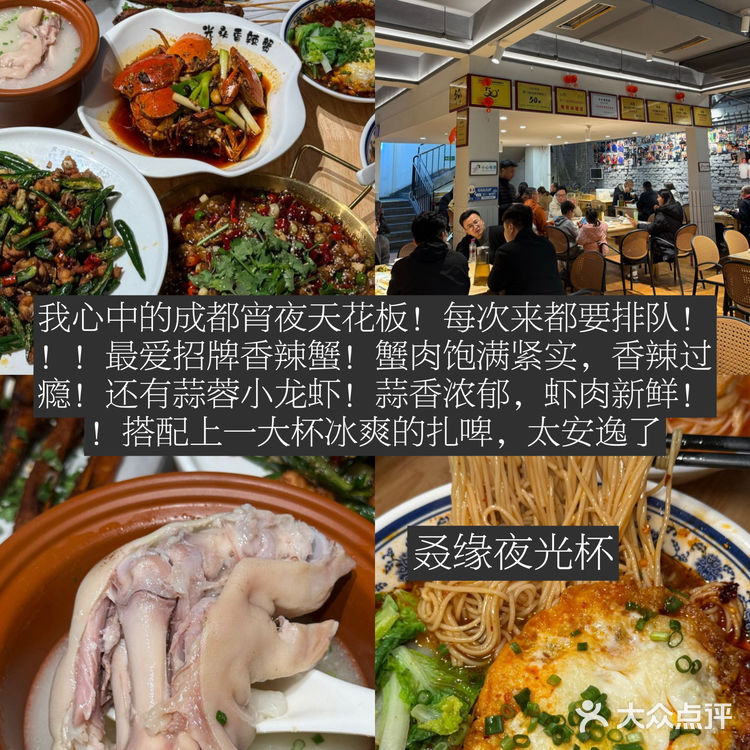 人生建议：来成都吃完这些苍蝇馆子再离开……