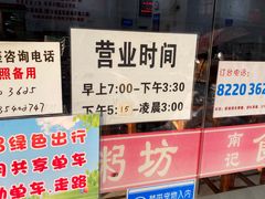 -南记食粥坊·宵夜大排档(莲花总店)