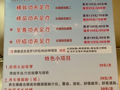 -新富特功夫足疗(华都园大厦店)