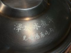 -泽成冰煮羊(非·遗三分店)