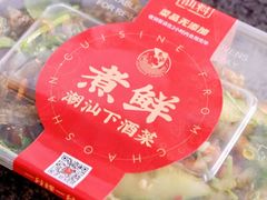 -煮鲜·潮汕下酒菜(福田石厦店)