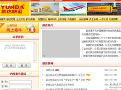-韵达快运