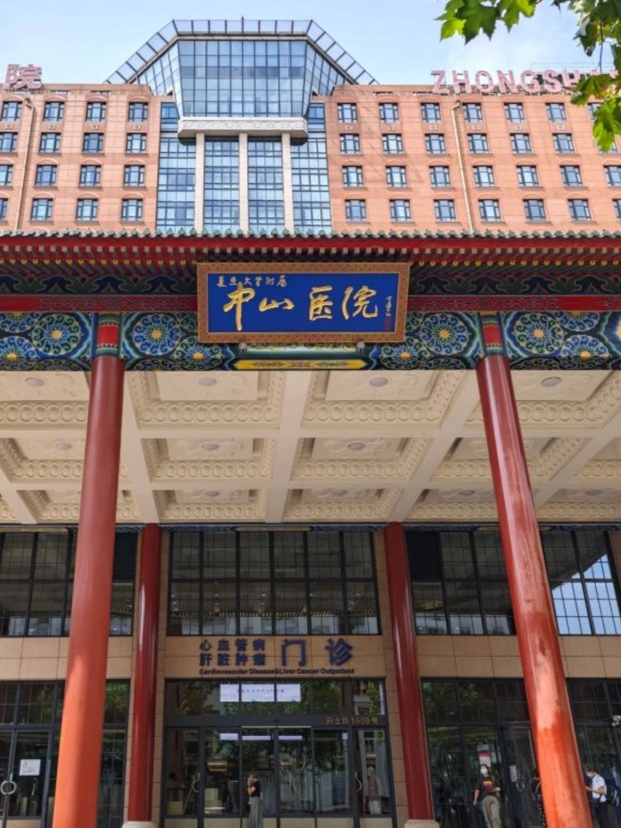 上海市中山医院 大众点评