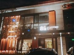 -喜雀JOY KITCHEN