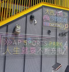 点击看大图 -Apfunll潮玩乐园*生日派对*企业团建(米房店)