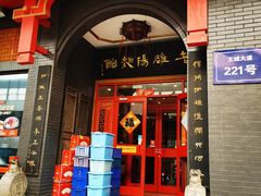 -老雒阳面馆·水席·洛阳菜(王城路店)