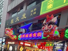 -观音桥步行街
