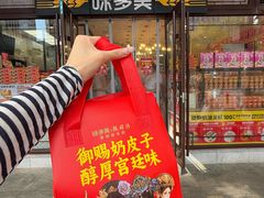 -味多美蛋糕(阜成门店)