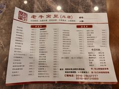 -老牛窝里(总店)