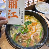 丽江！俯瞰丽江古城的过桥米线！慕名而来！！
