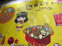 -小谷姐姐麻辣拌·麻辣烫(潞河店)