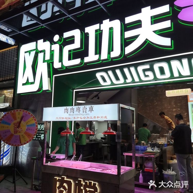 广州宵夜好去处｜欧记功夫猪杂粥（永泰店）