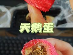 -清真全盛斋传统糕点(西羊市店)
