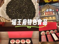 -瑶王府·广西菜(金阳路店)