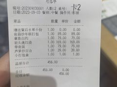 -文华小渔村(椒江康平路店)