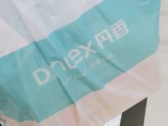 -丹香(潍坊泰华城店)
