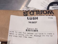 -LUSH(威尼斯人店)